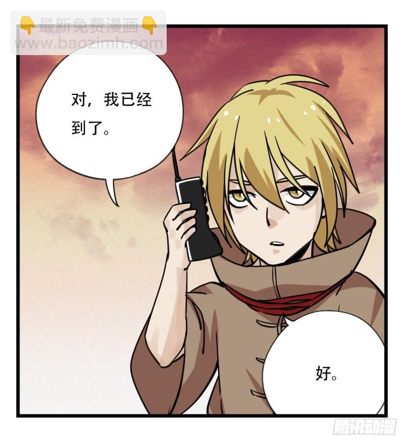 五十七，牛魔王（中下）-第233话