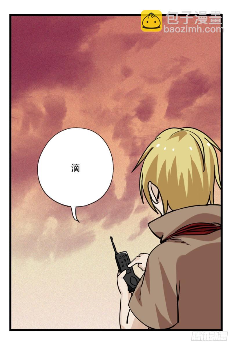 五十七，牛魔王（中下）-第233话