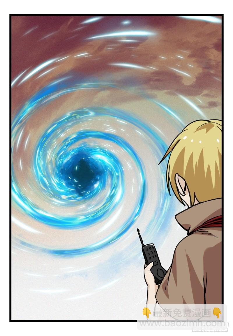 五十七，牛魔王（中下）-第233话