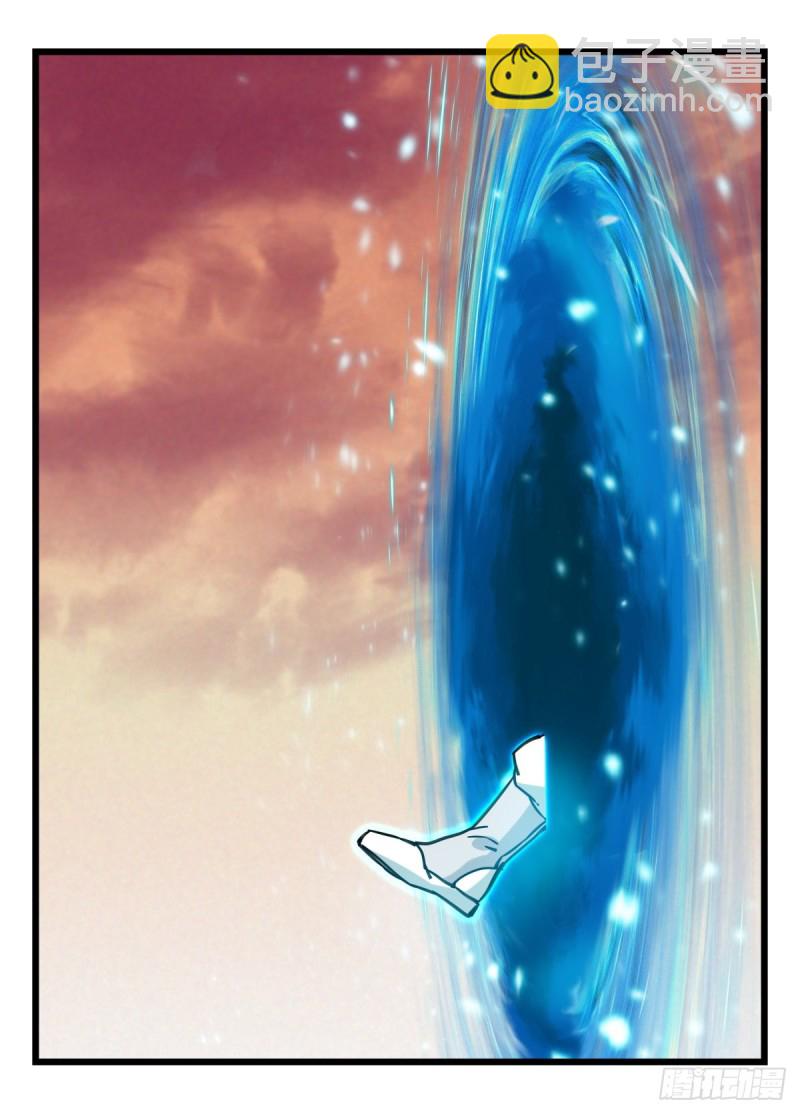 五十七，牛魔王（中下）-第233话