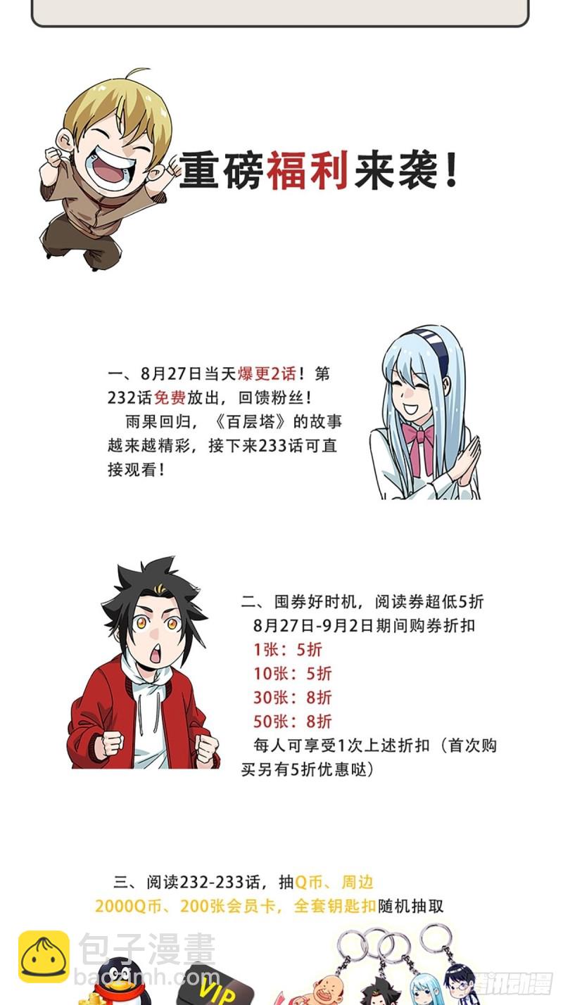 五十七，牛魔王（中下）-第233话