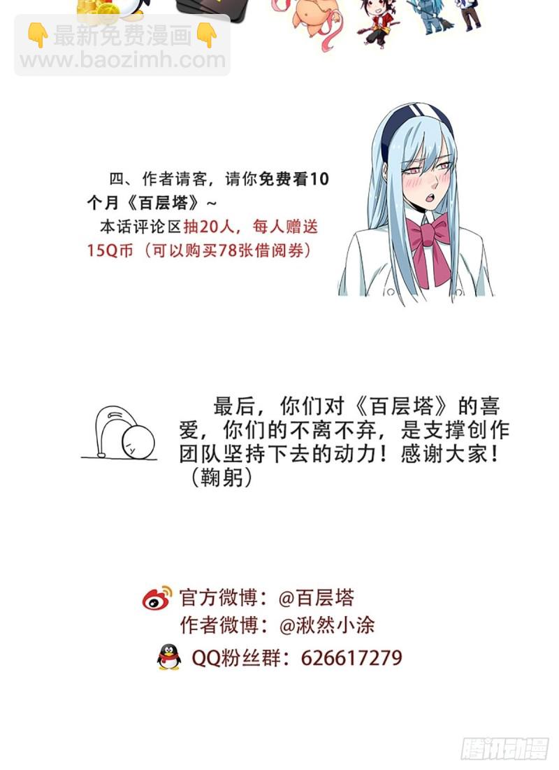 五十七，牛魔王（中下）-第233话