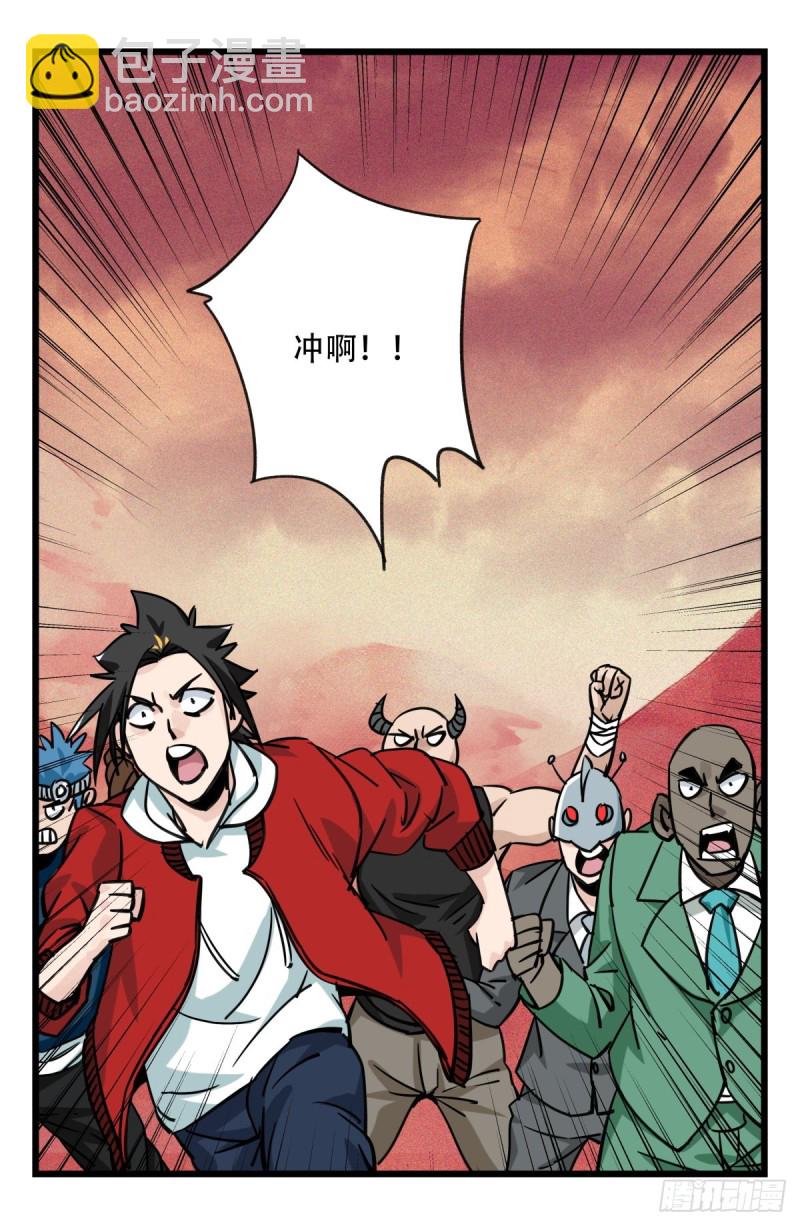 五十七，牛魔王（中下）-第233话