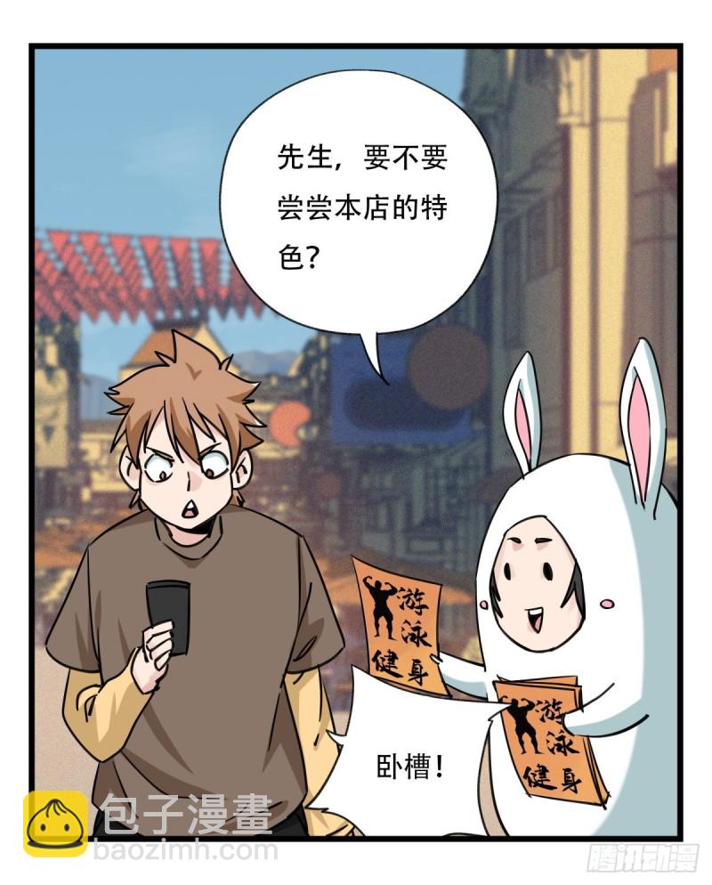五十八，变态警长（上）(1/2)-第235话