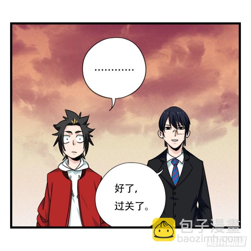 五十八，变态警长（上）(1/2)-第235话