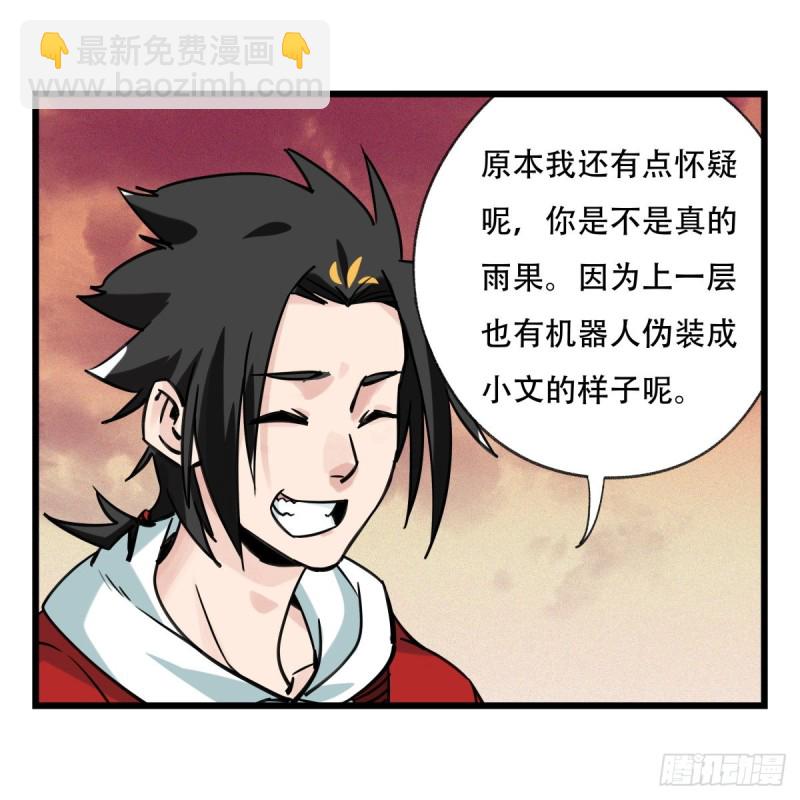 五十八，变态警长（上）(1/2)-第235话