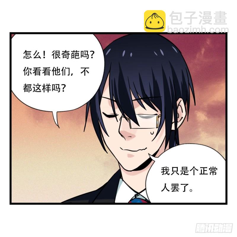 五十八，变态警长（上）(1/2)-第235话