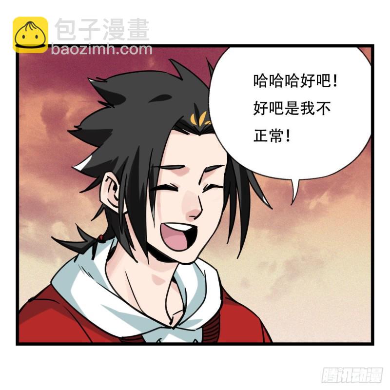 五十八，变态警长（上）(1/2)-第235话