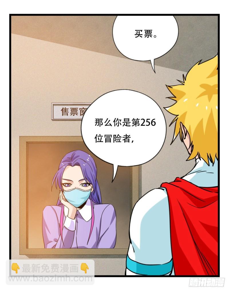 五十八，变态警长（上）(1/2)-第235话