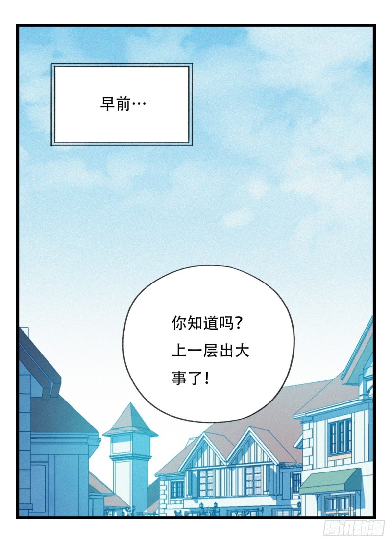 五十八，变态警长（中下）(1/2)-第237话