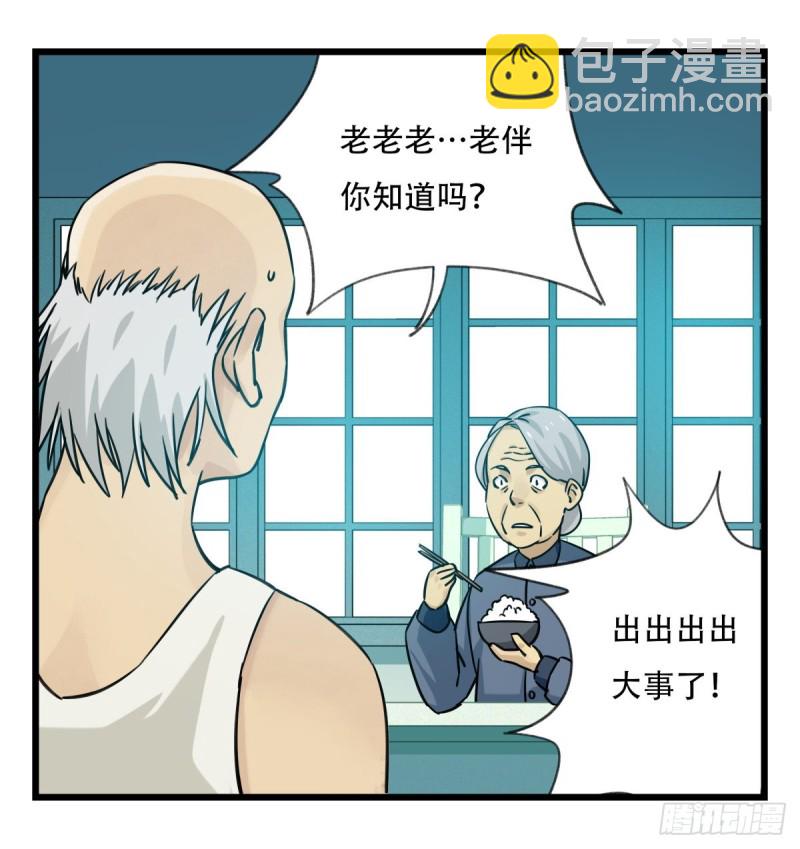 五十八，变态警长（中下）(1/2)-第237话