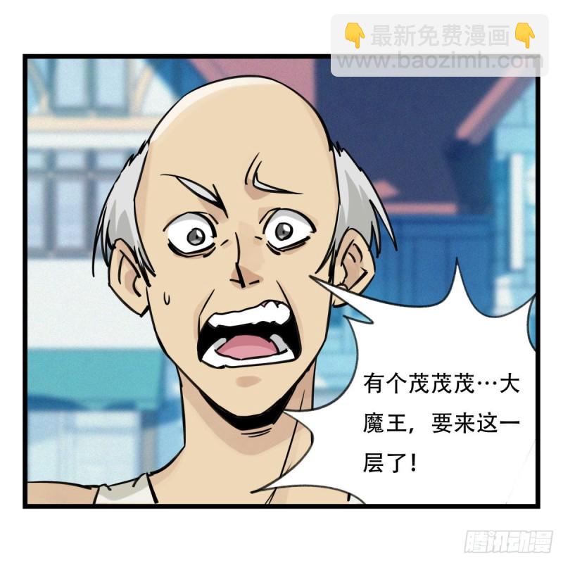 五十八，变态警长（中下）(1/2)-第237话