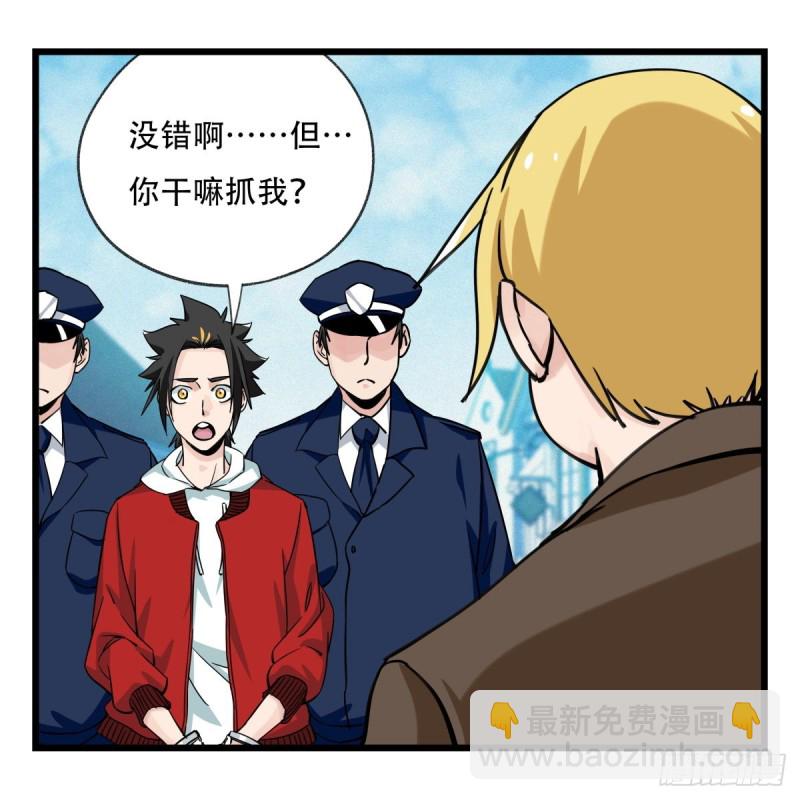 五十八，变态警长（中下）(1/2)-第237话