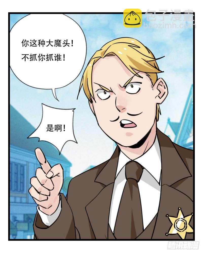 五十八，变态警长（中下）(1/2)-第237话