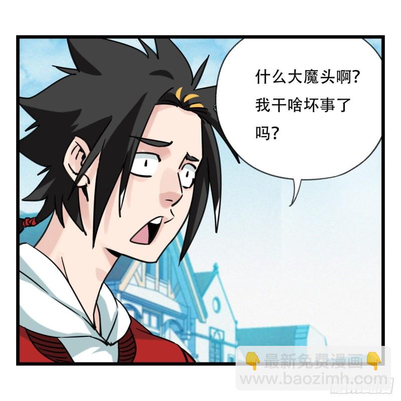 五十八，变态警长（中下）(1/2)-第237话