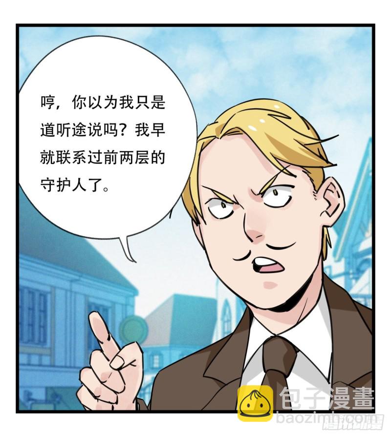 五十八，变态警长（中下）(1/2)-第237话