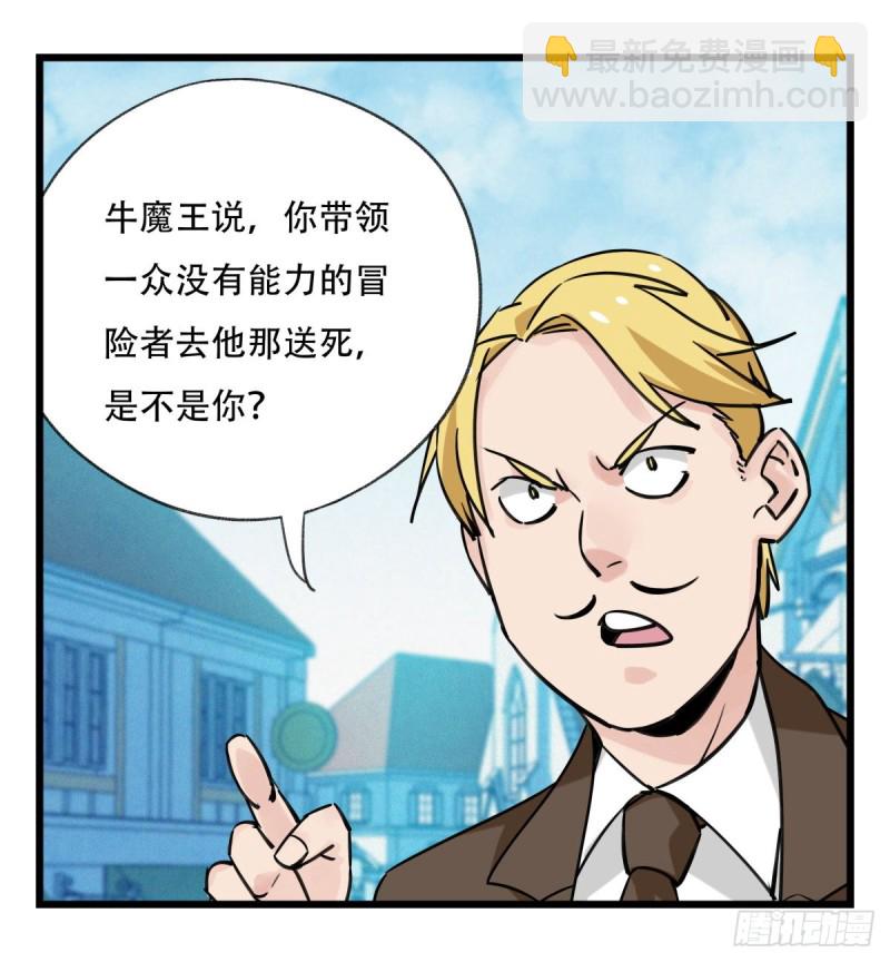 五十八，变态警长（中下）(1/2)-第237话