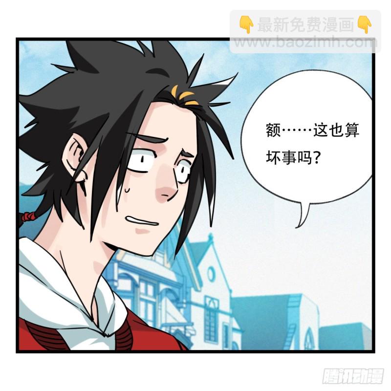 五十八，变态警长（中下）(1/2)-第237话