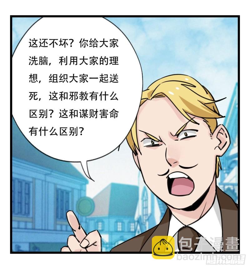 五十八，变态警长（中下）(1/2)-第237话
