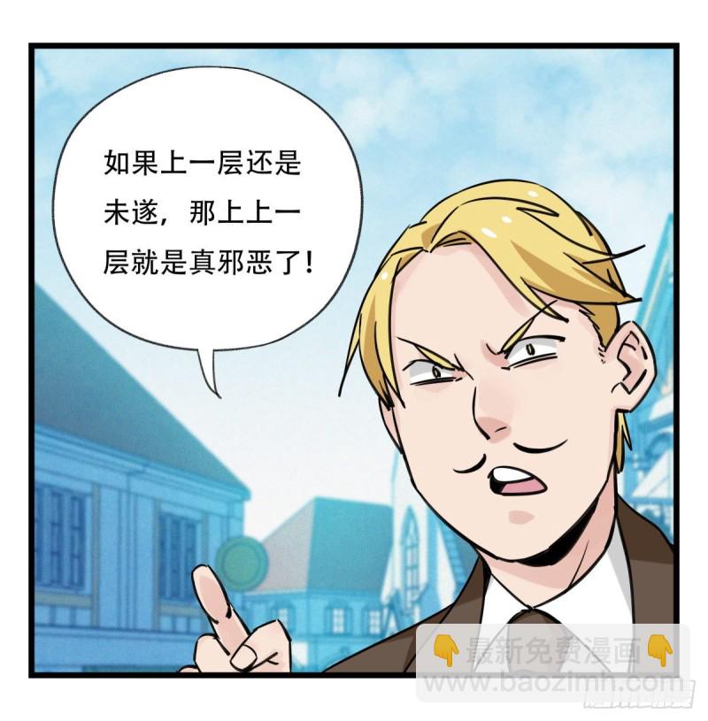 五十八，变态警长（中下）(1/2)-第237话