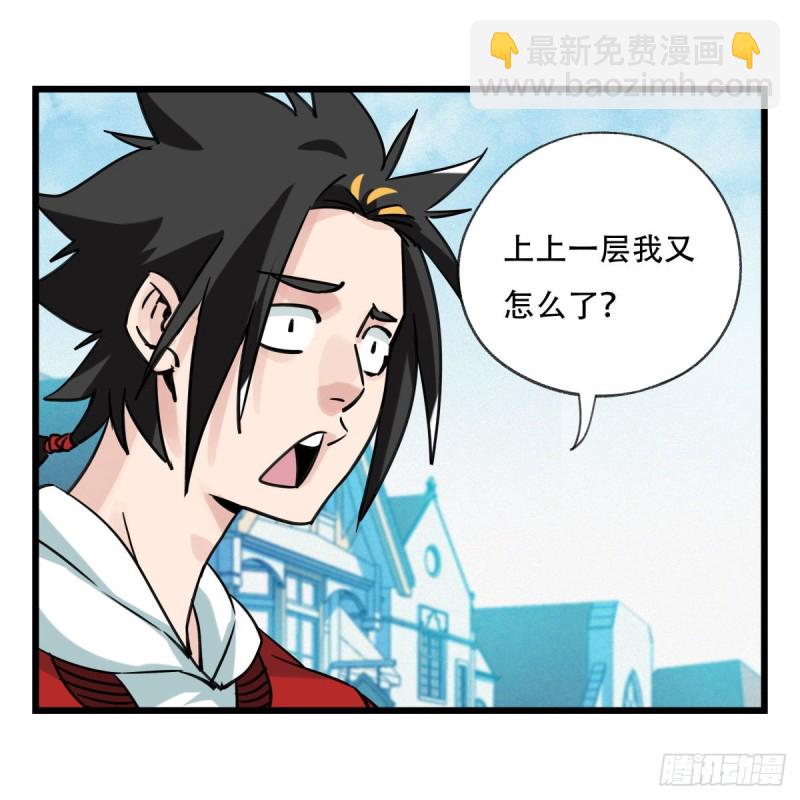 五十八，变态警长（中下）(1/2)-第237话
