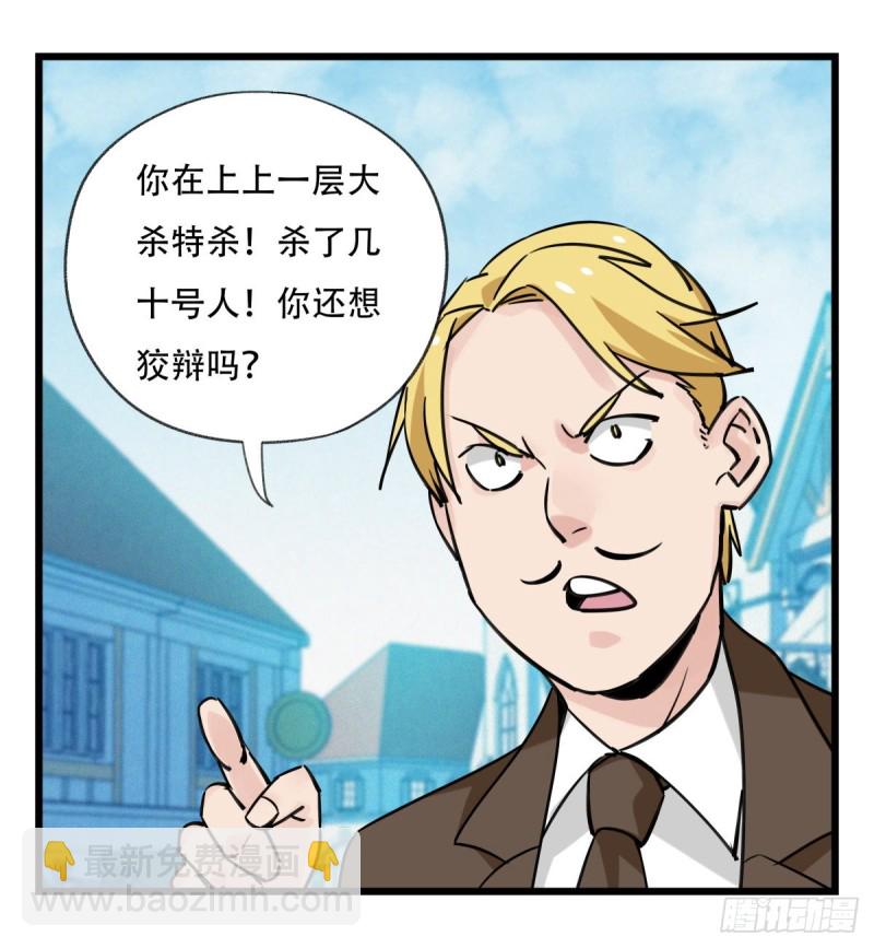 五十八，变态警长（中下）(1/2)-第237话