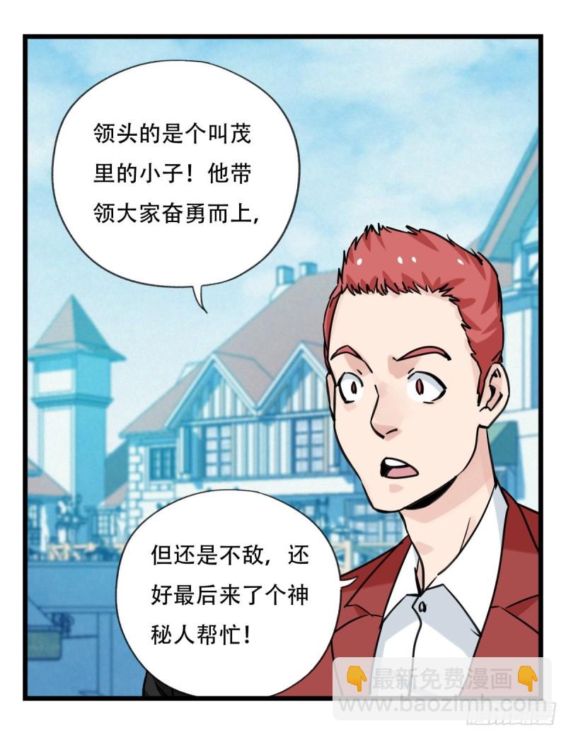 五十八，变态警长（中下）(1/2)-第237话