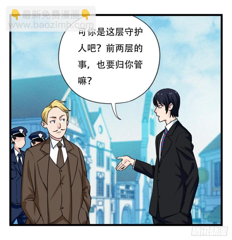 五十八，变态警长（中下）(1/2)-第237话