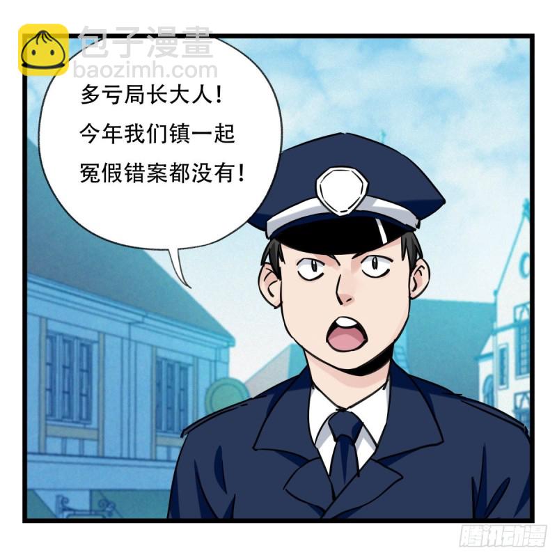五十八，变态警长（中下）(1/2)-第237话