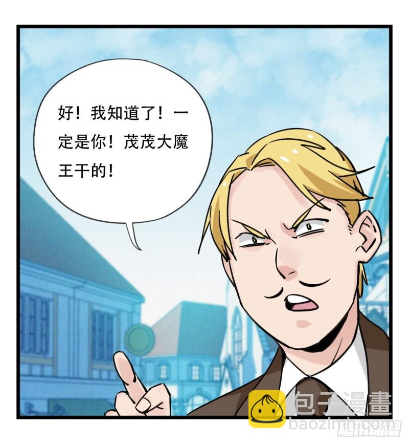 五十八，变态警长（中下）(1/2)-第237话