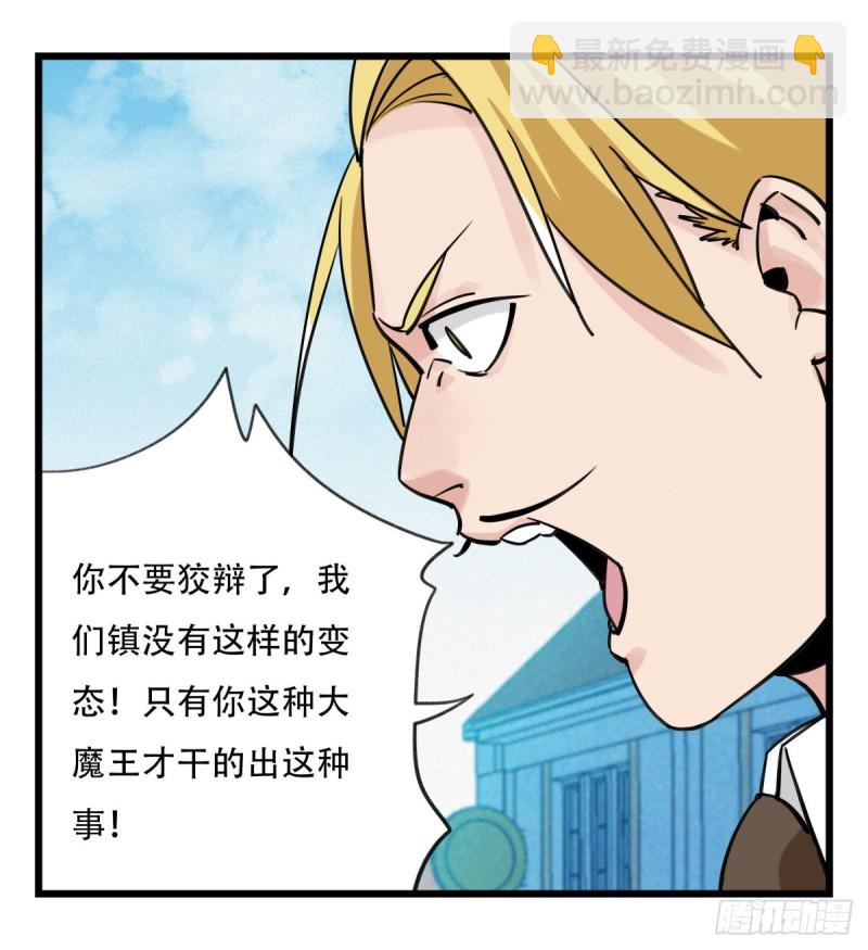 五十八，变态警长（中下）(1/2)-第237话