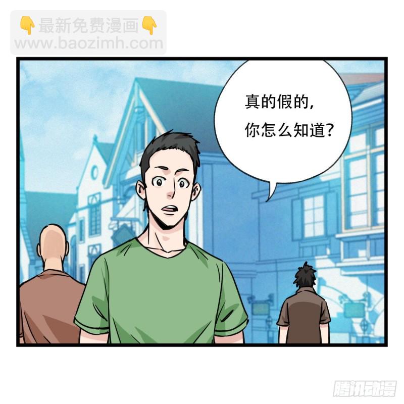五十八，变态警长（中下）(1/2)-第237话