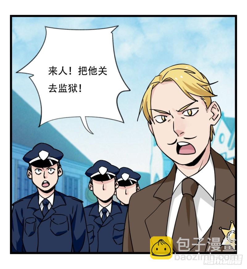 五十八，变态警长（中下）(1/2)-第237话