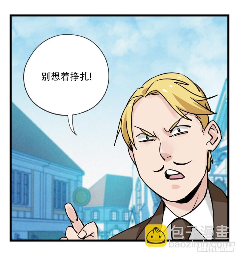 五十八，变态警长（中下）(1/2)-第237话