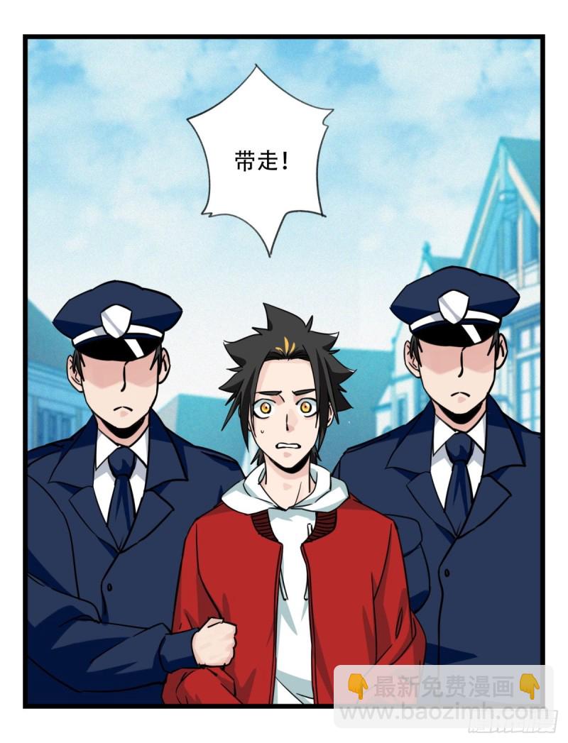 五十八，变态警长（中下）(1/2)-第237话