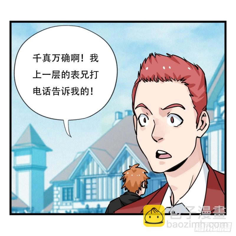 五十八，变态警长（中下）(1/2)-第237话