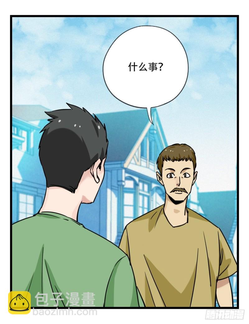 五十八，变态警长（中下）(1/2)-第237话