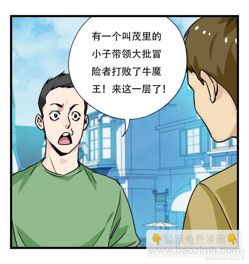 五十八，变态警长（中下）(1/2)-第237话