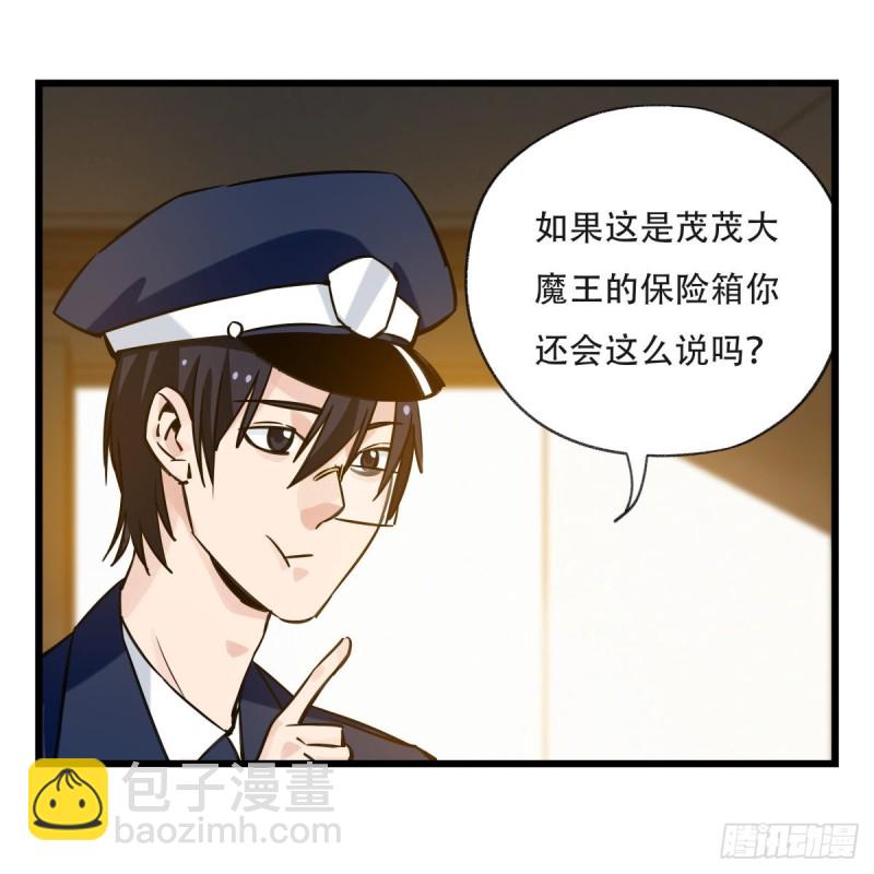 五十九，金金超人（上）(1/2)-第239话