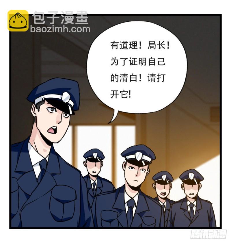 五十九，金金超人（上）(1/2)-第239话