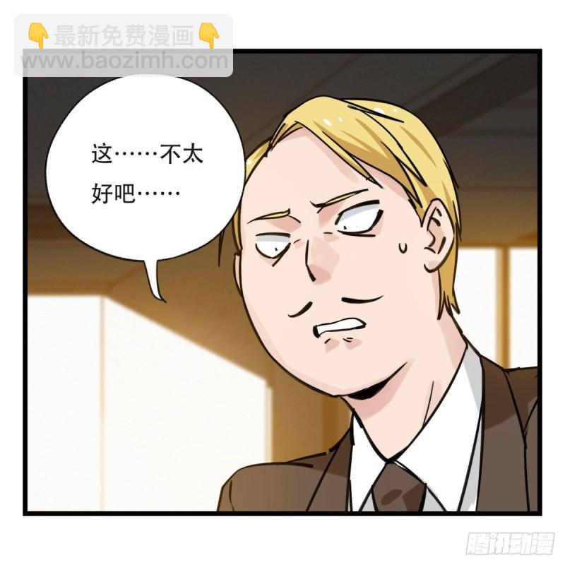 五十九，金金超人（上）(1/2)-第239话