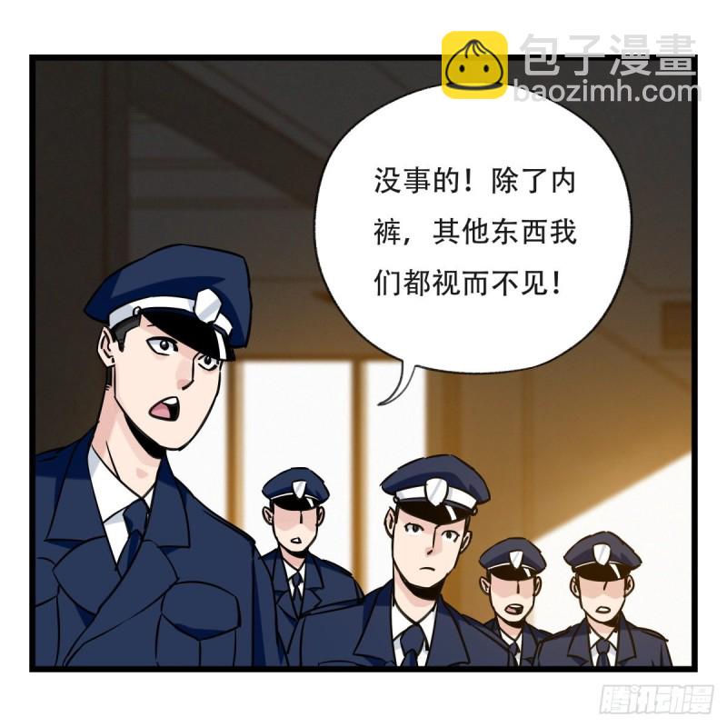 五十九，金金超人（上）(1/2)-第239话