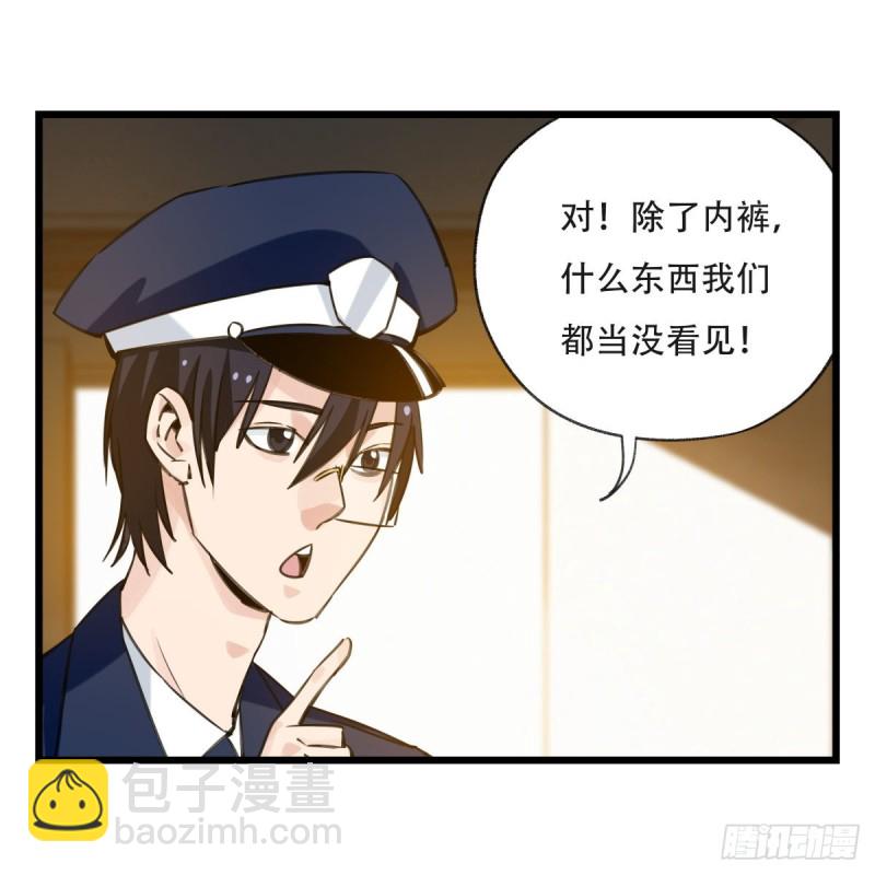 五十九，金金超人（上）(1/2)-第239话