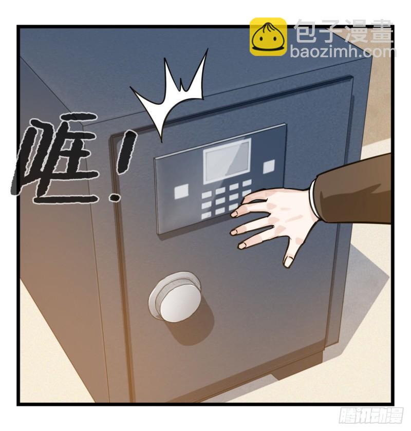 五十九，金金超人（上）(1/2)-第239话