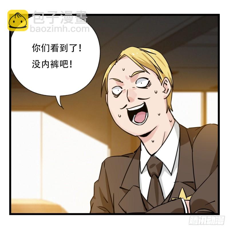 五十九，金金超人（上）(1/2)-第239话