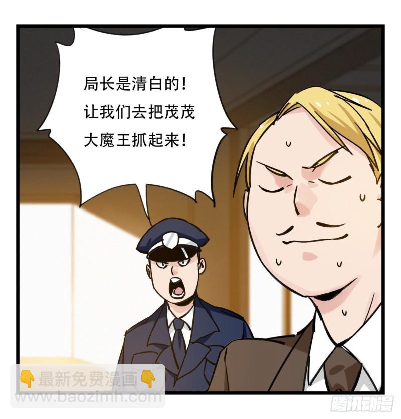五十九，金金超人（上）(1/2)-第239话