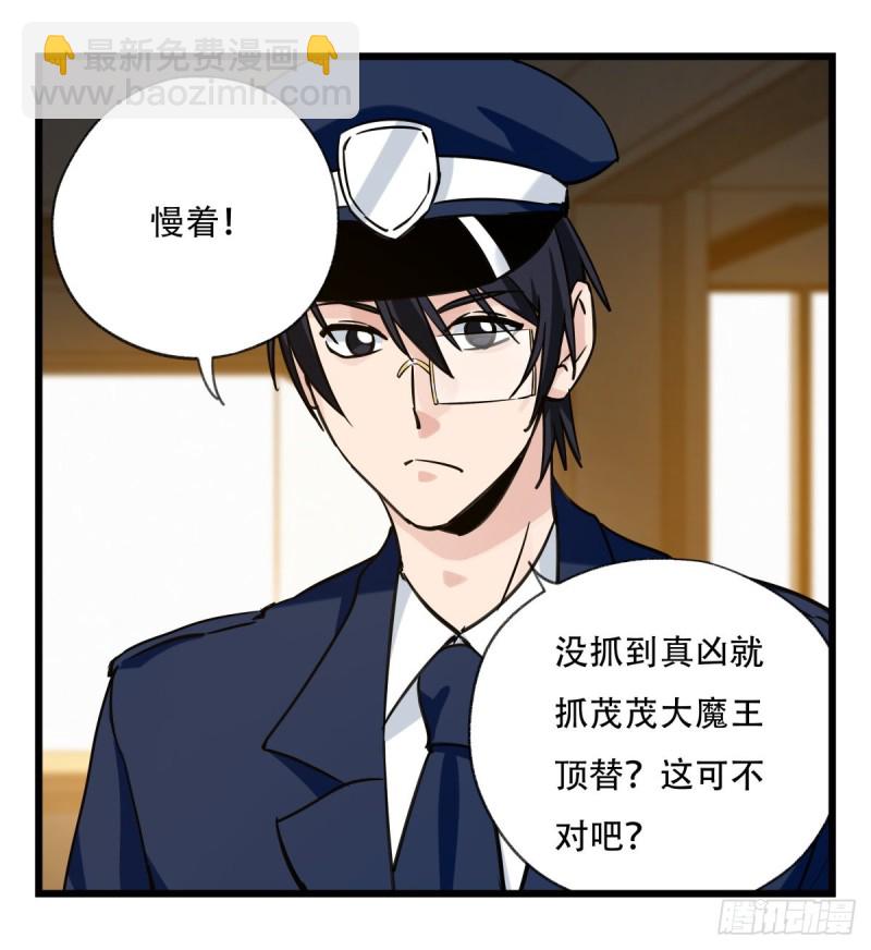 五十九，金金超人（上）(1/2)-第239话