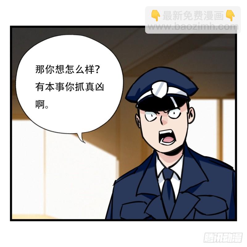 五十九，金金超人（上）(1/2)-第239话