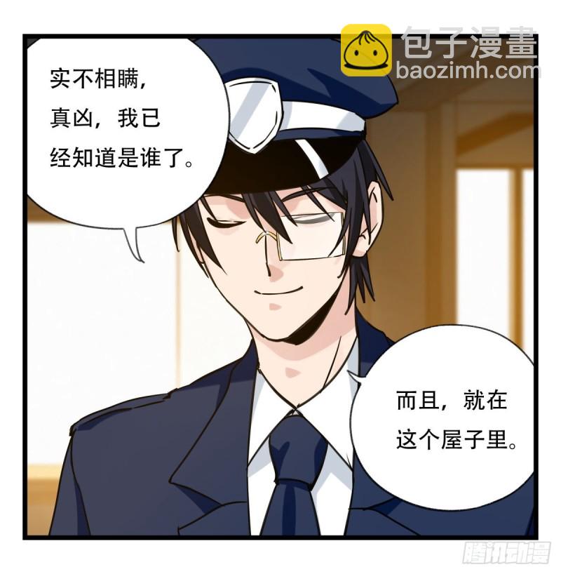 五十九，金金超人（上）(1/2)-第239话