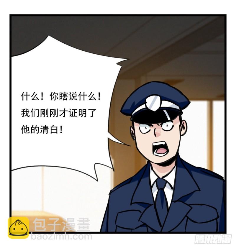 五十九，金金超人（上）(1/2)-第239话